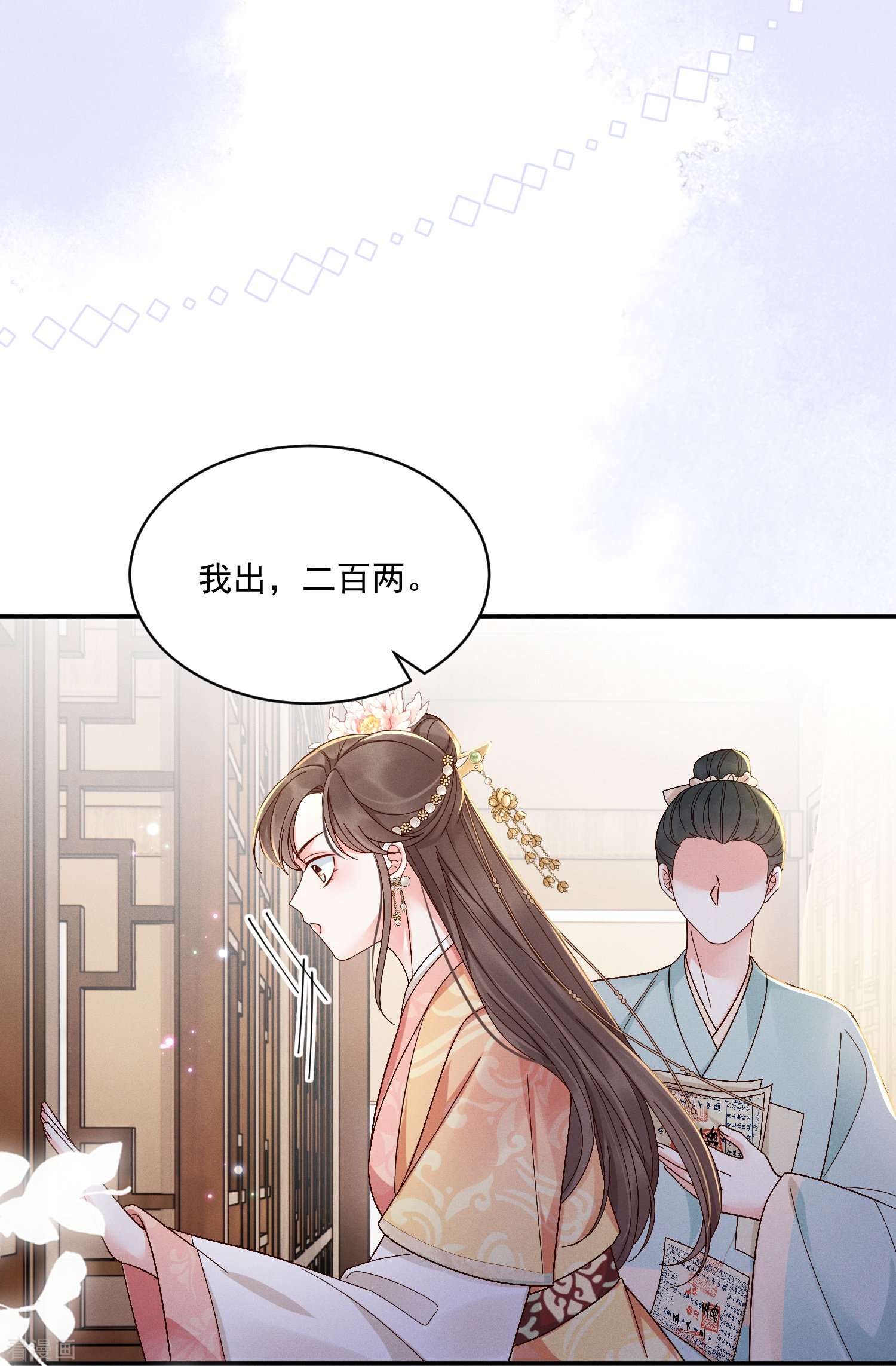 嫡女纨绔：世子不好骗12话