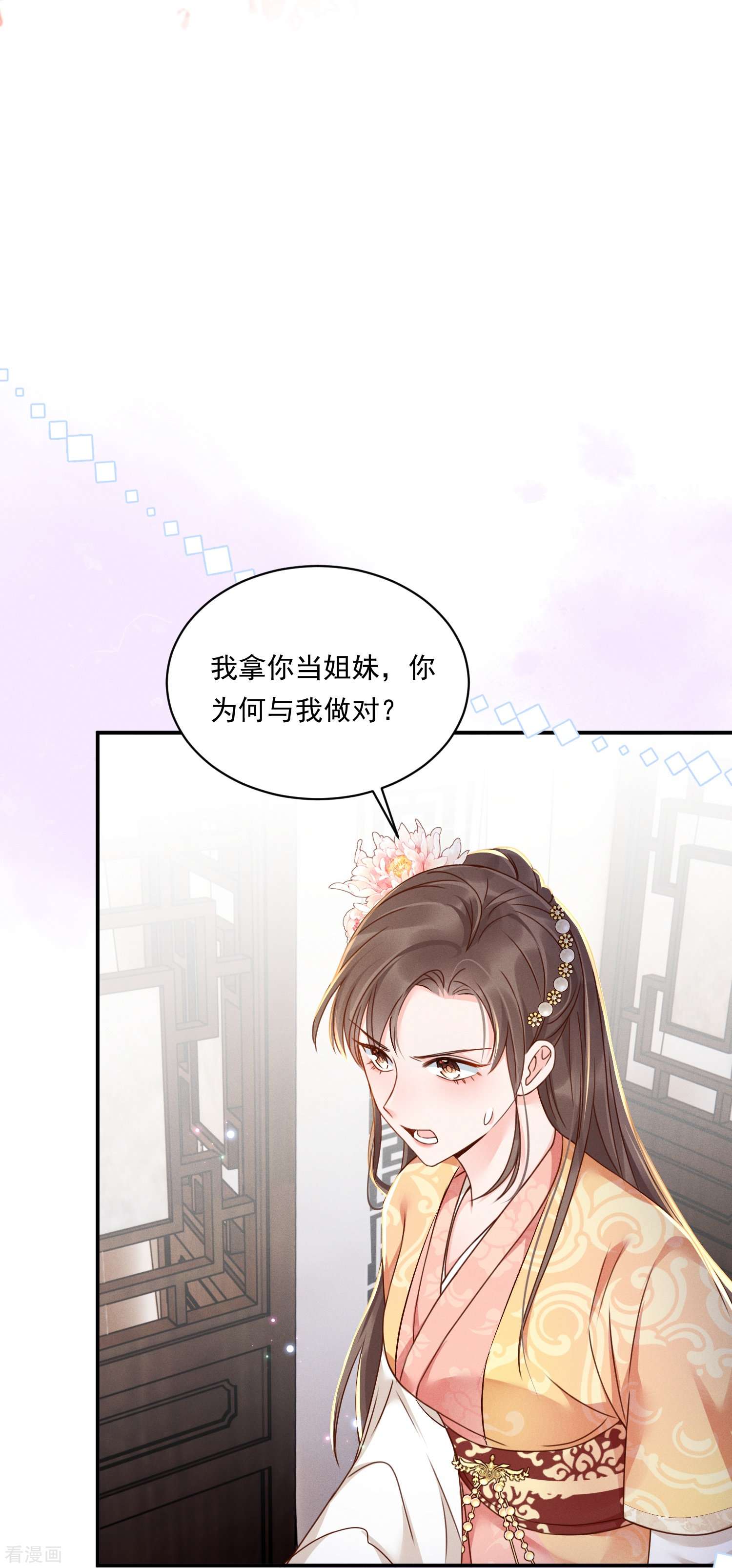嫡女纨绔：世子不好骗12话