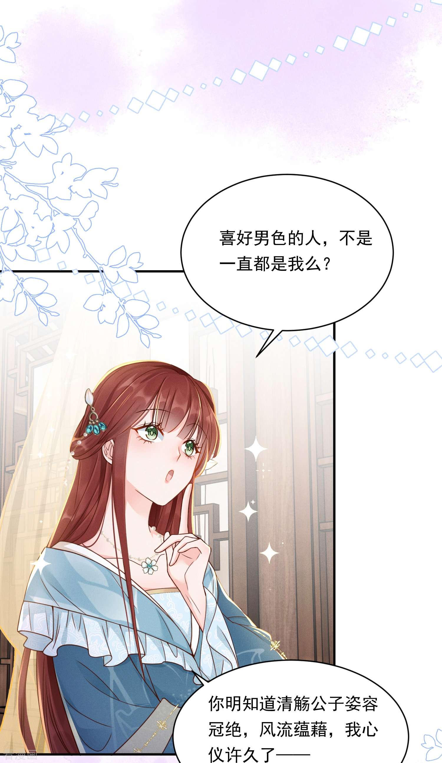 嫡女纨绔：世子不好骗12话