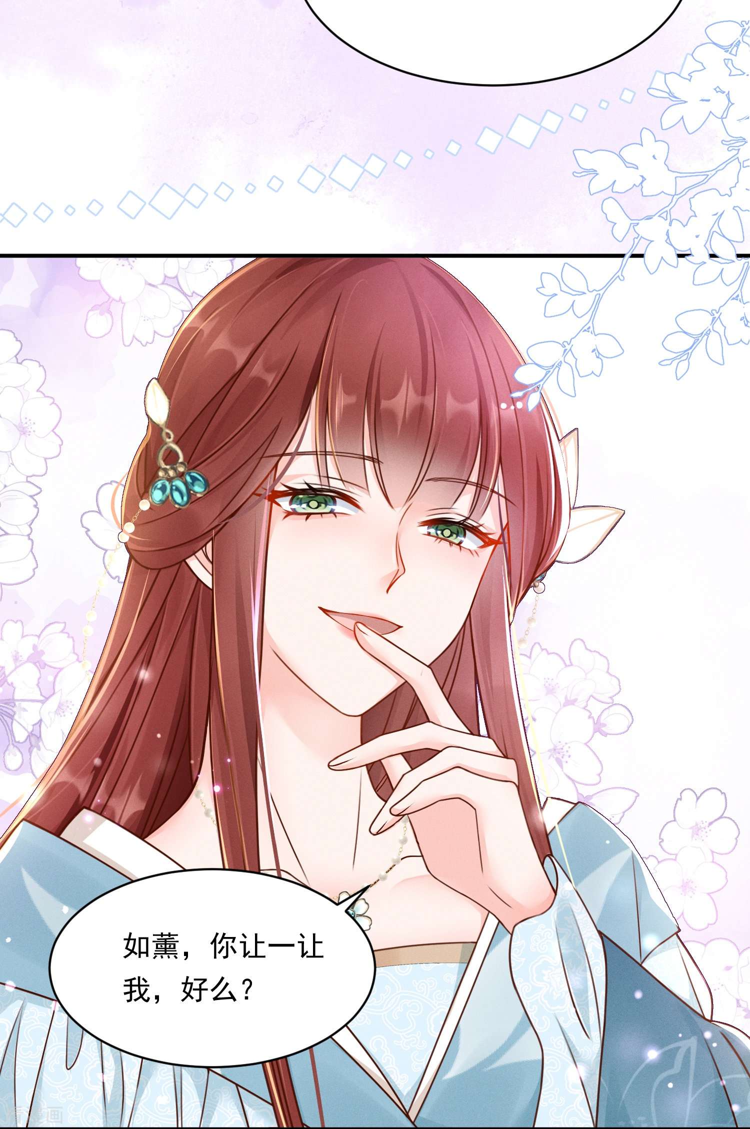 嫡女纨绔：世子不好骗12话