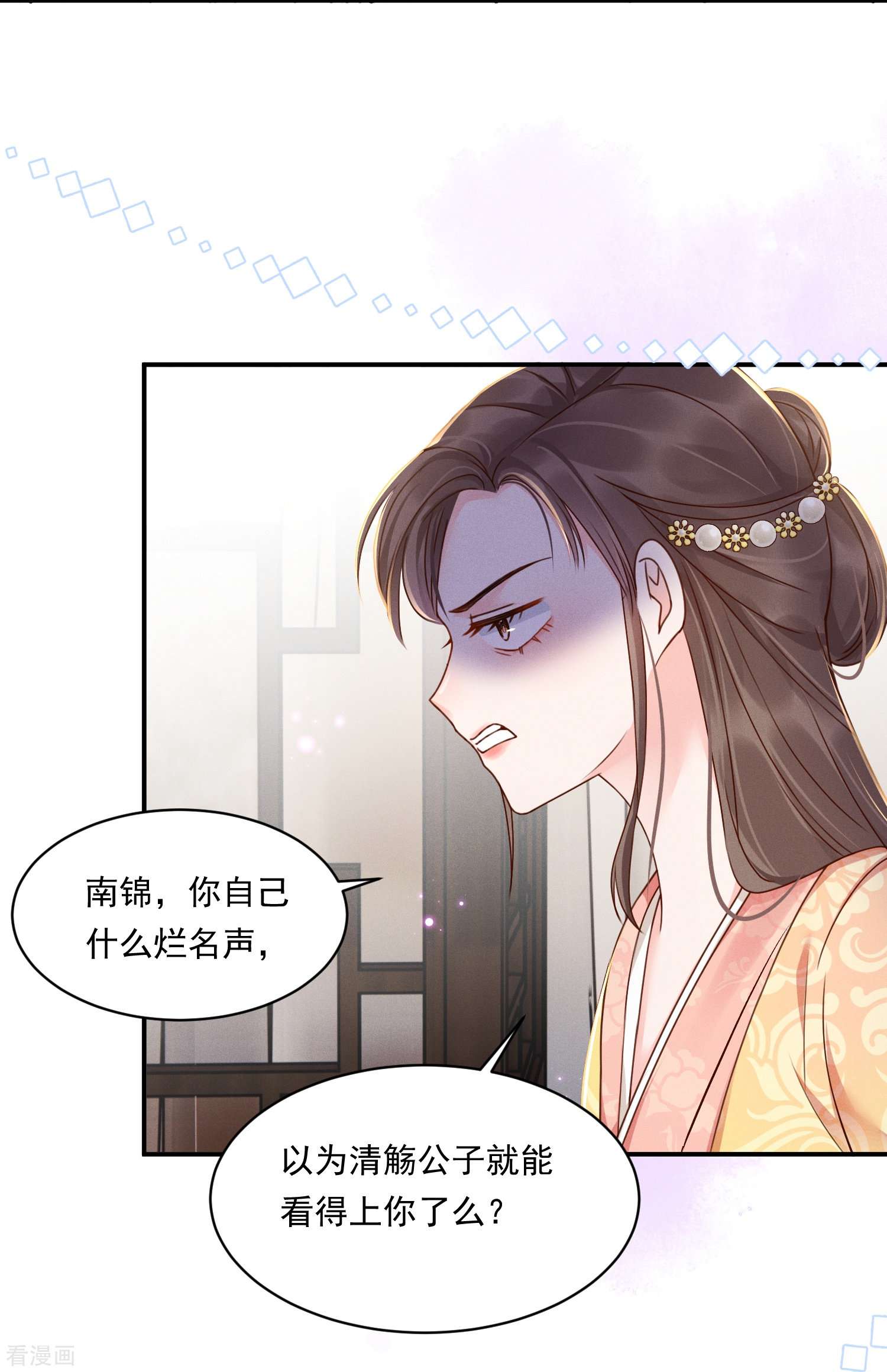 嫡女纨绔：世子不好骗12话