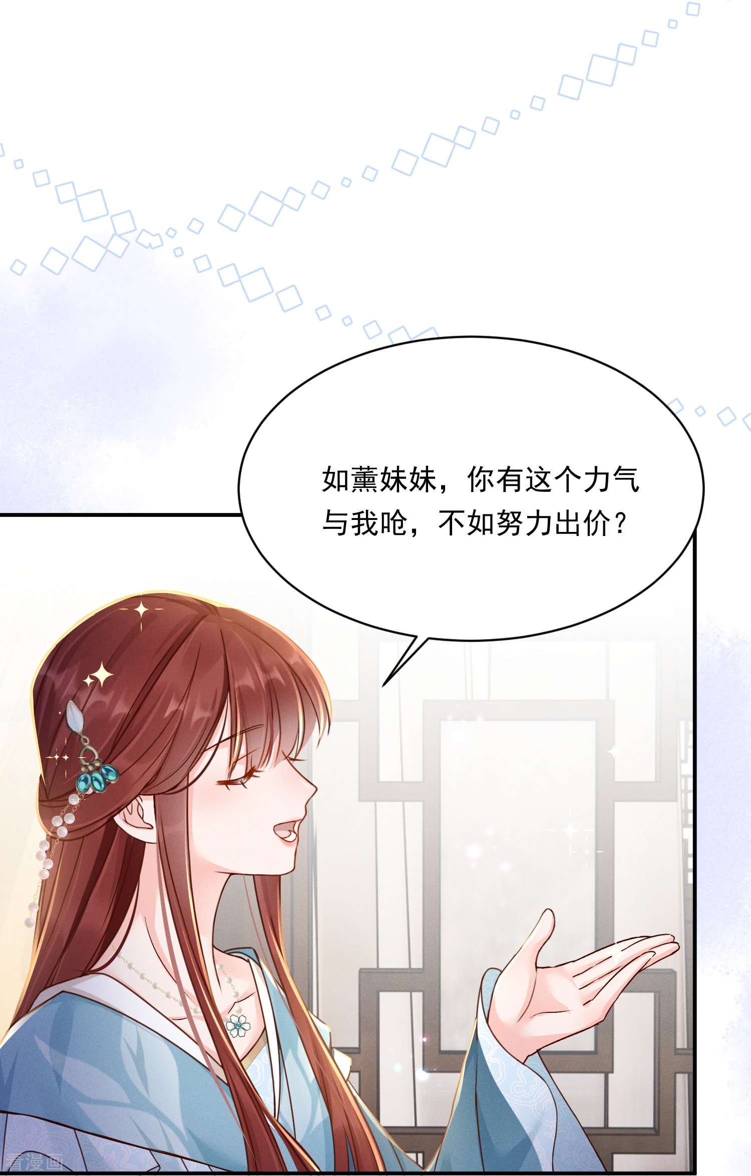 嫡女纨绔：世子不好骗12话