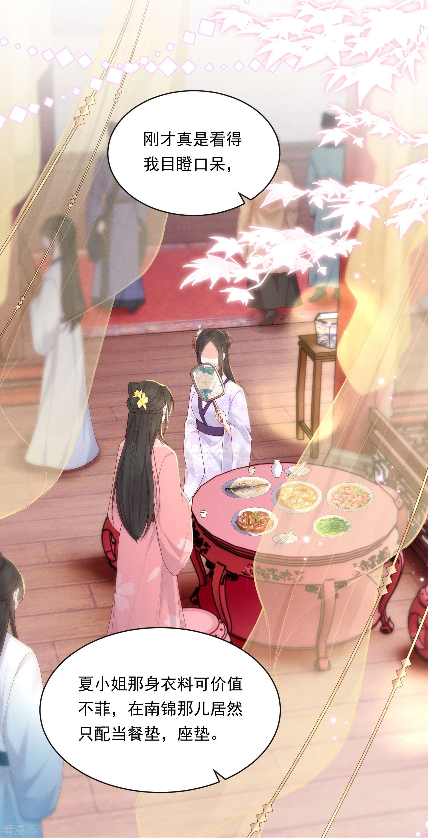 嫡女纨绔：世子不好骗12话