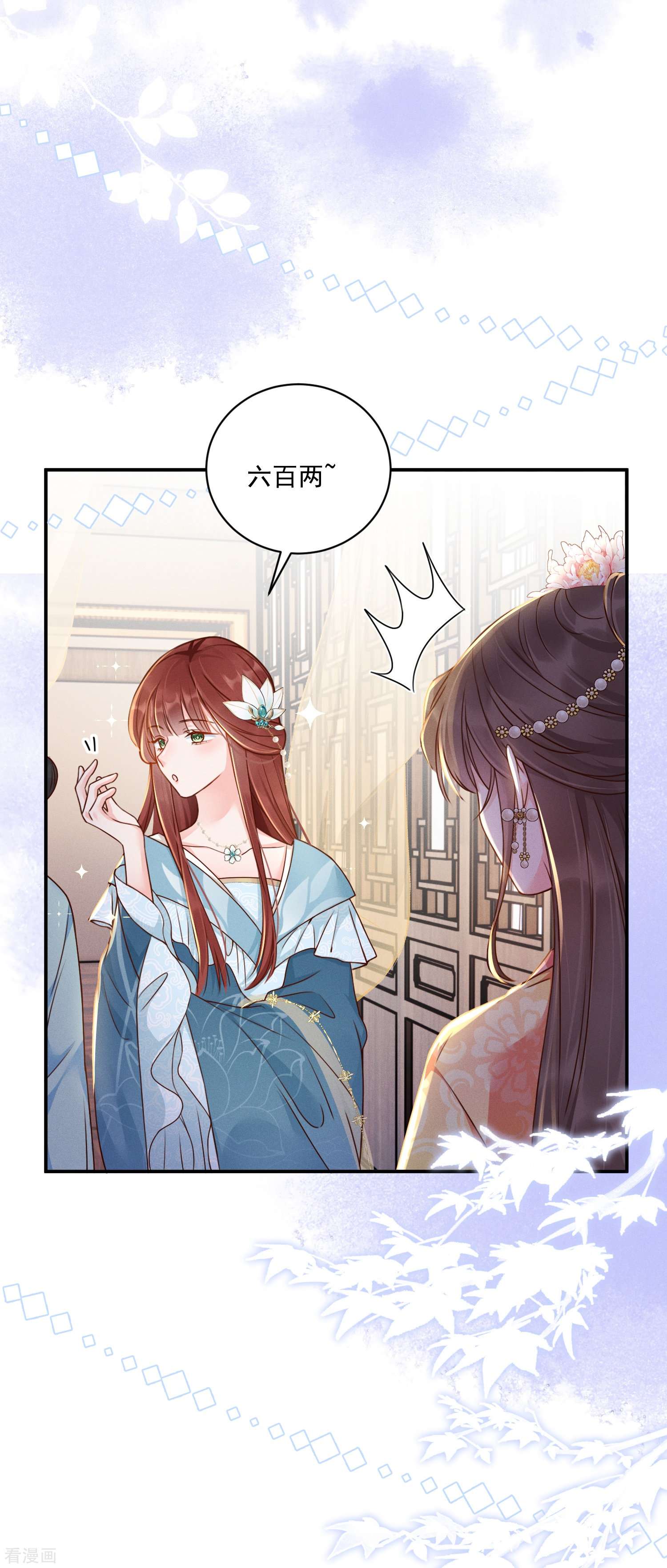 嫡女纨绔：世子不好骗12话