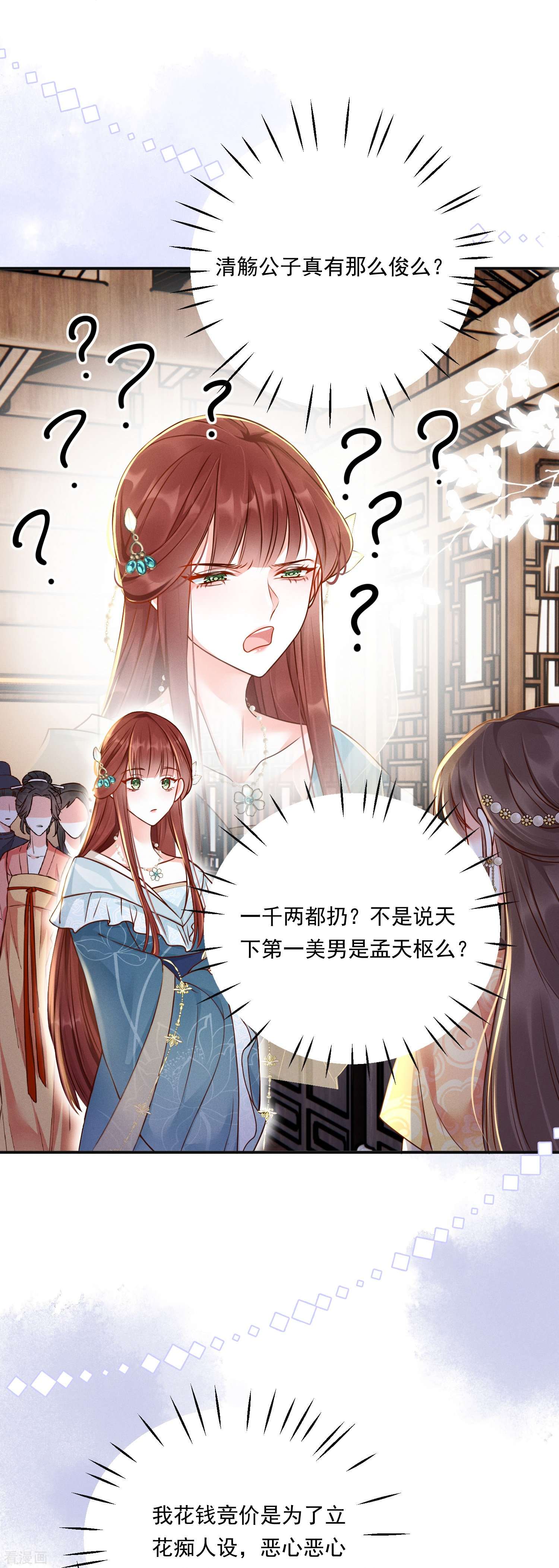 嫡女纨绔：世子不好骗12话