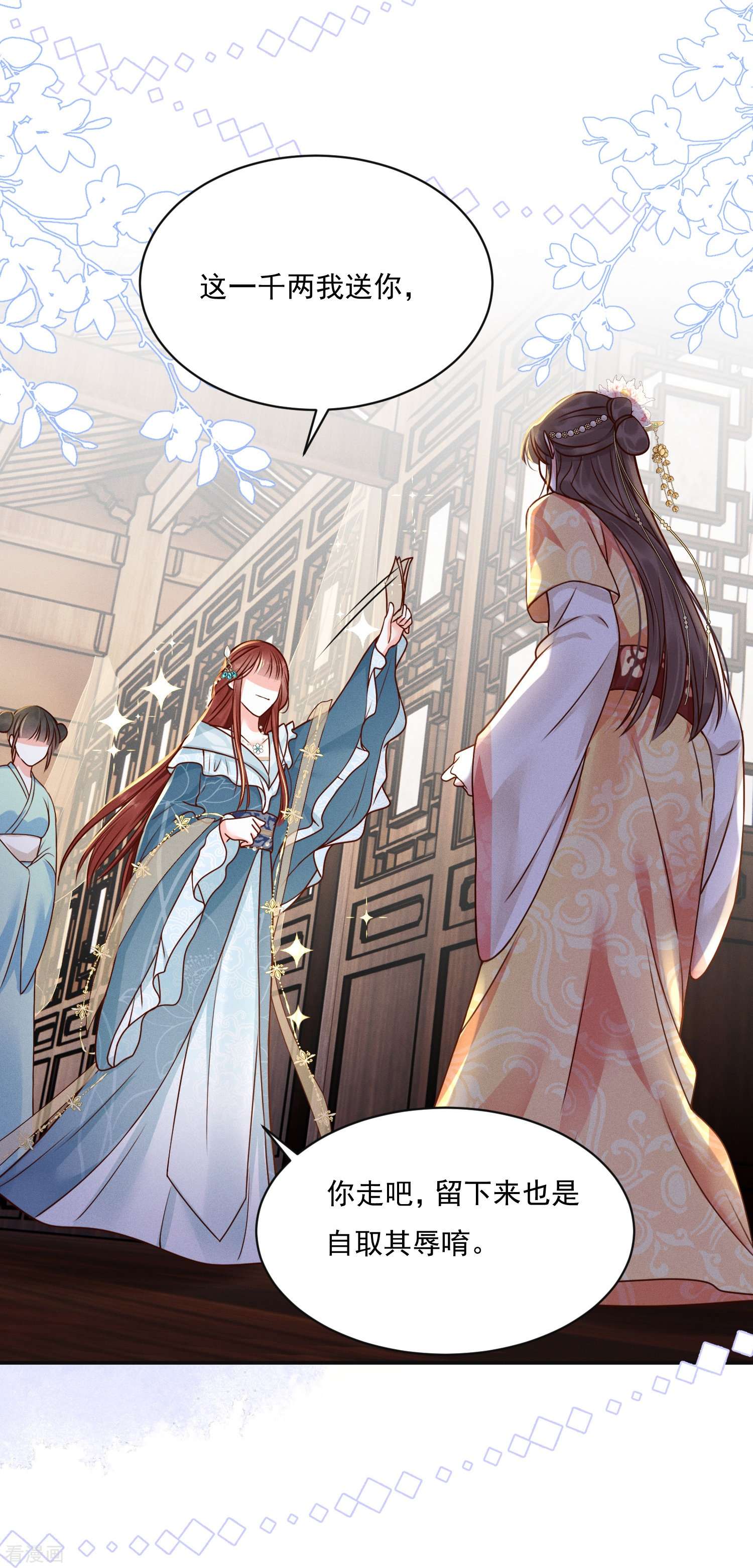 嫡女纨绔：世子不好骗12话