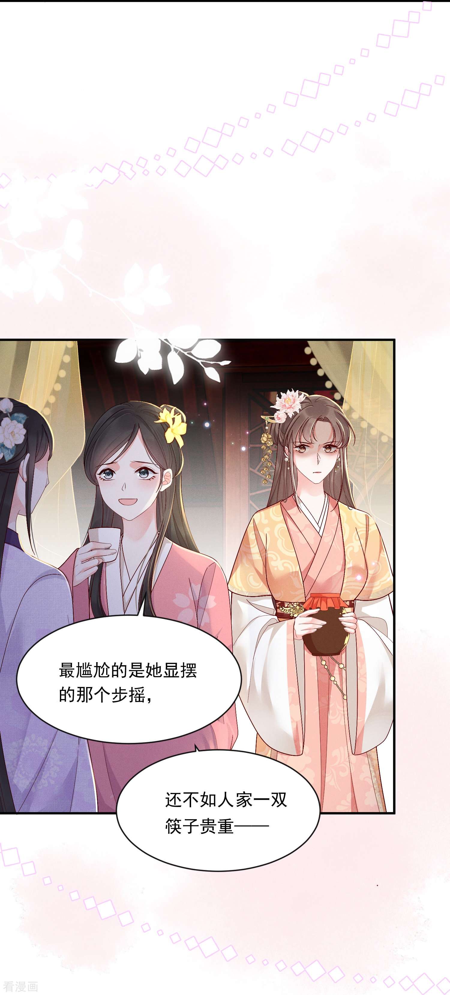 嫡女纨绔：世子不好骗12话