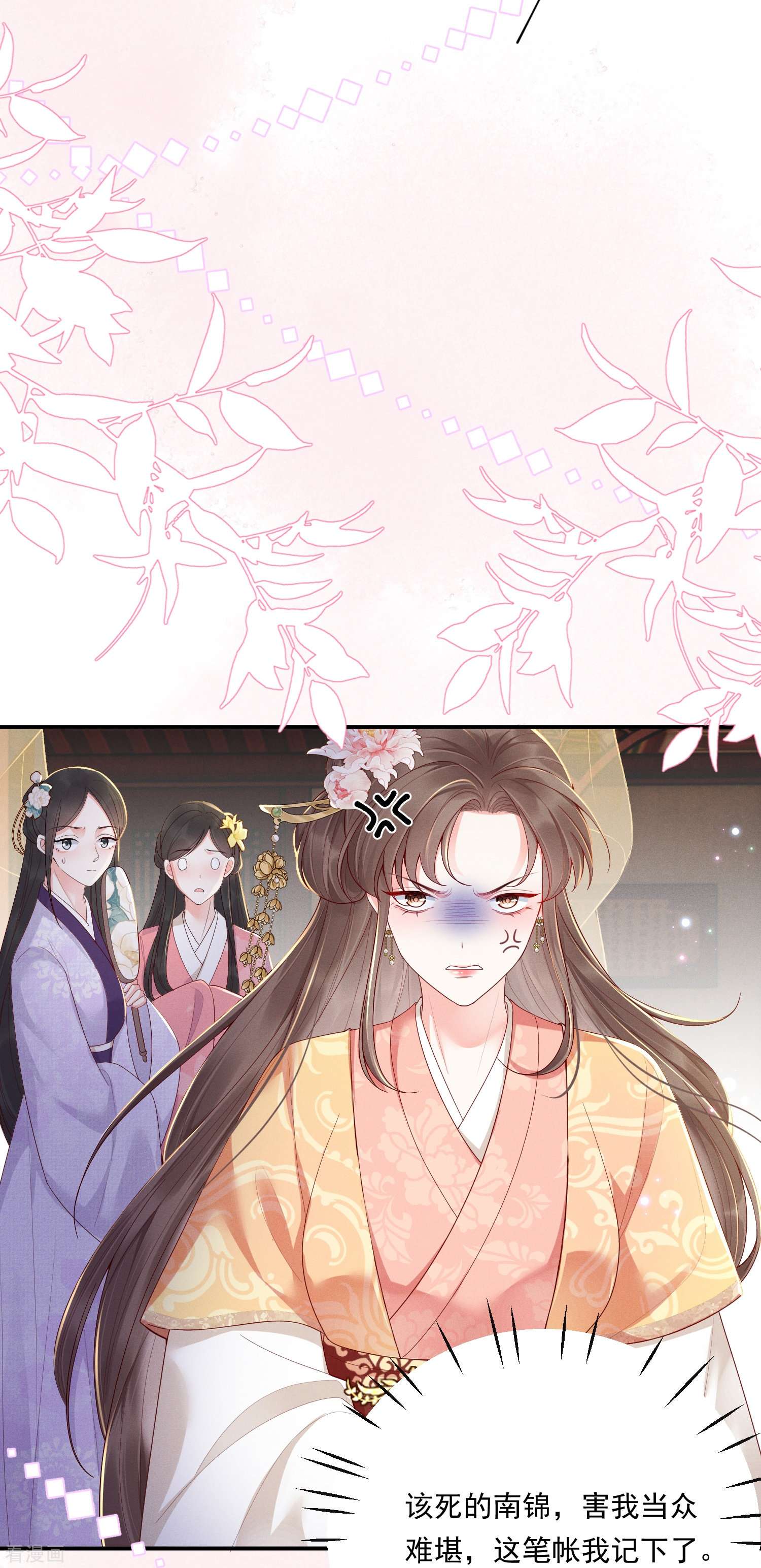 嫡女纨绔：世子不好骗12话