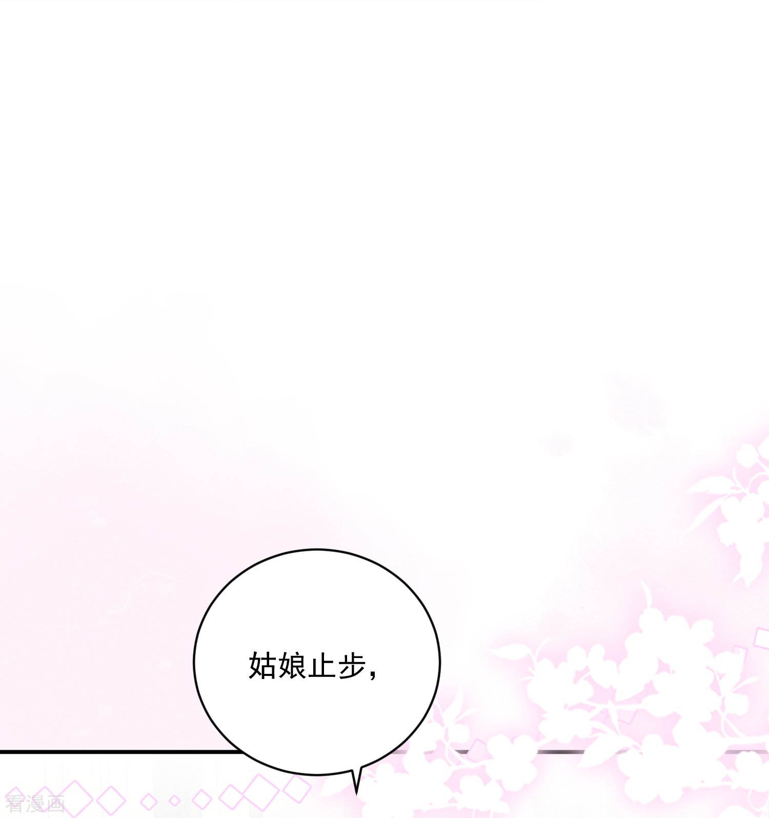 嫡女纨绔：世子不好骗12话