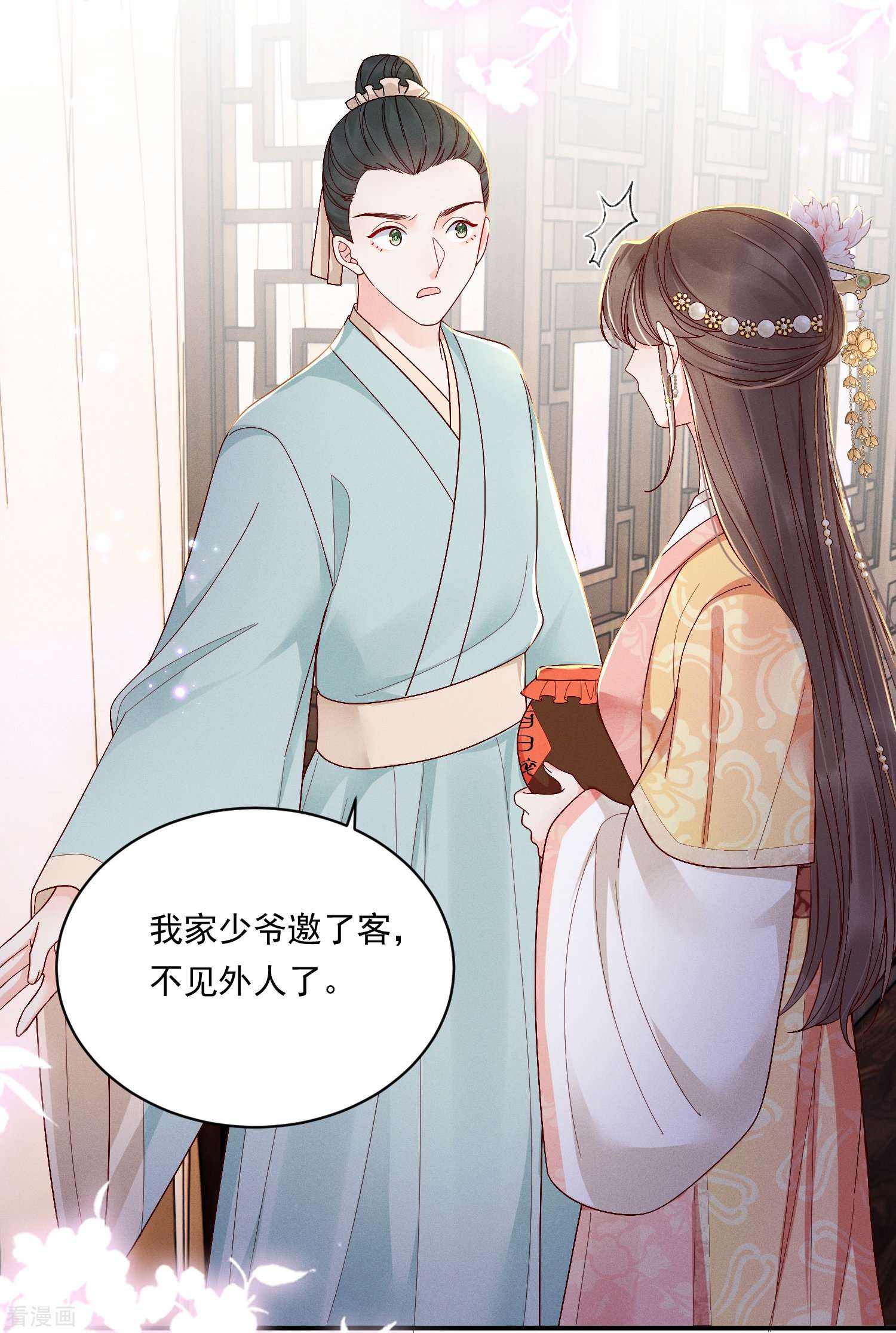 嫡女纨绔：世子不好骗12话