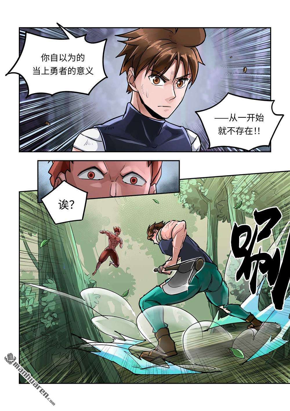 负战力英雄第2话 有史以来最无用（2）