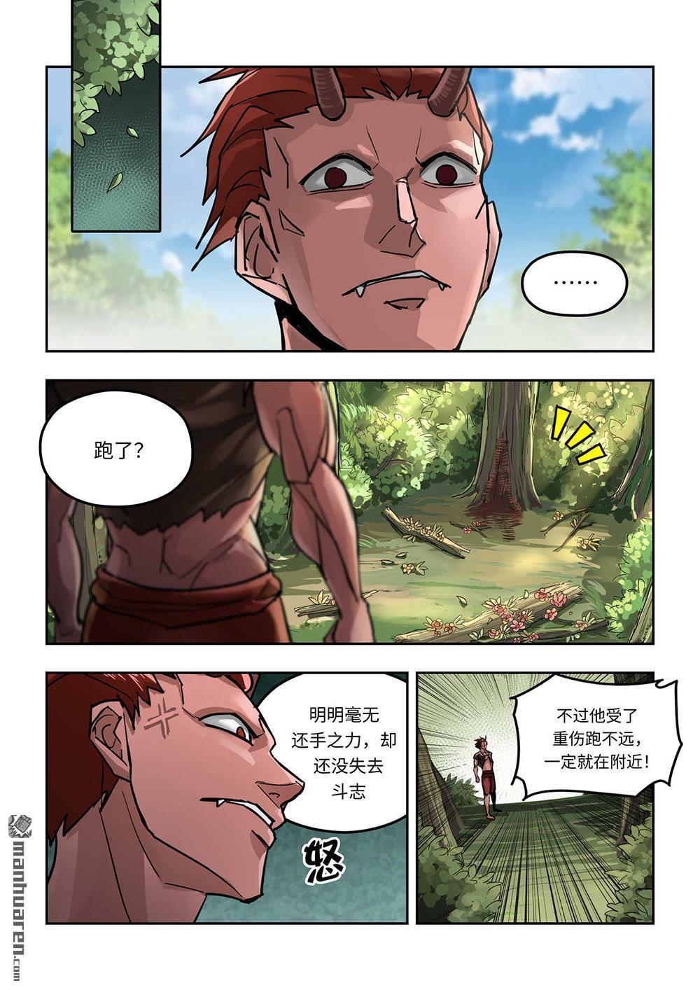 负战力英雄第2话 有史以来最无用（2）