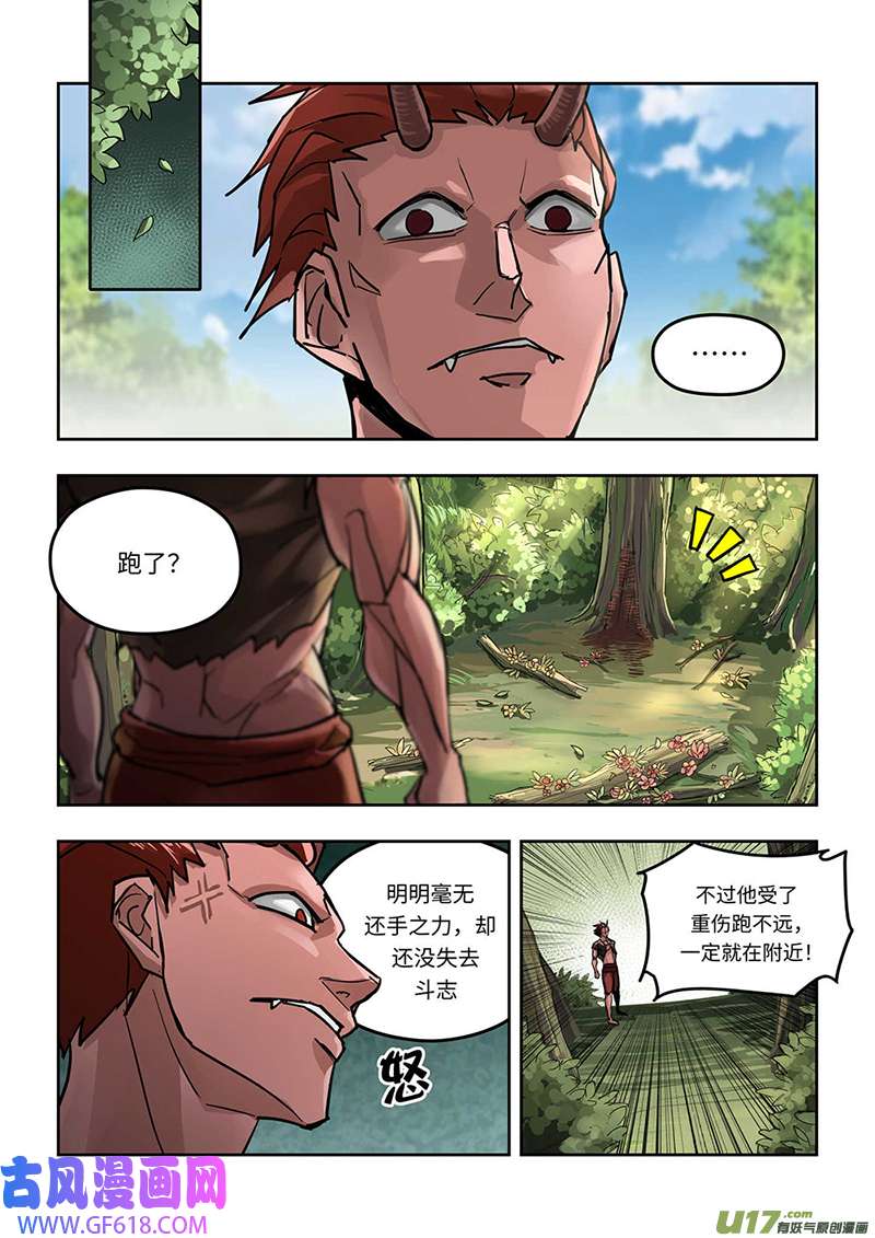 负战力英雄第1话 有史以来最无用（2）