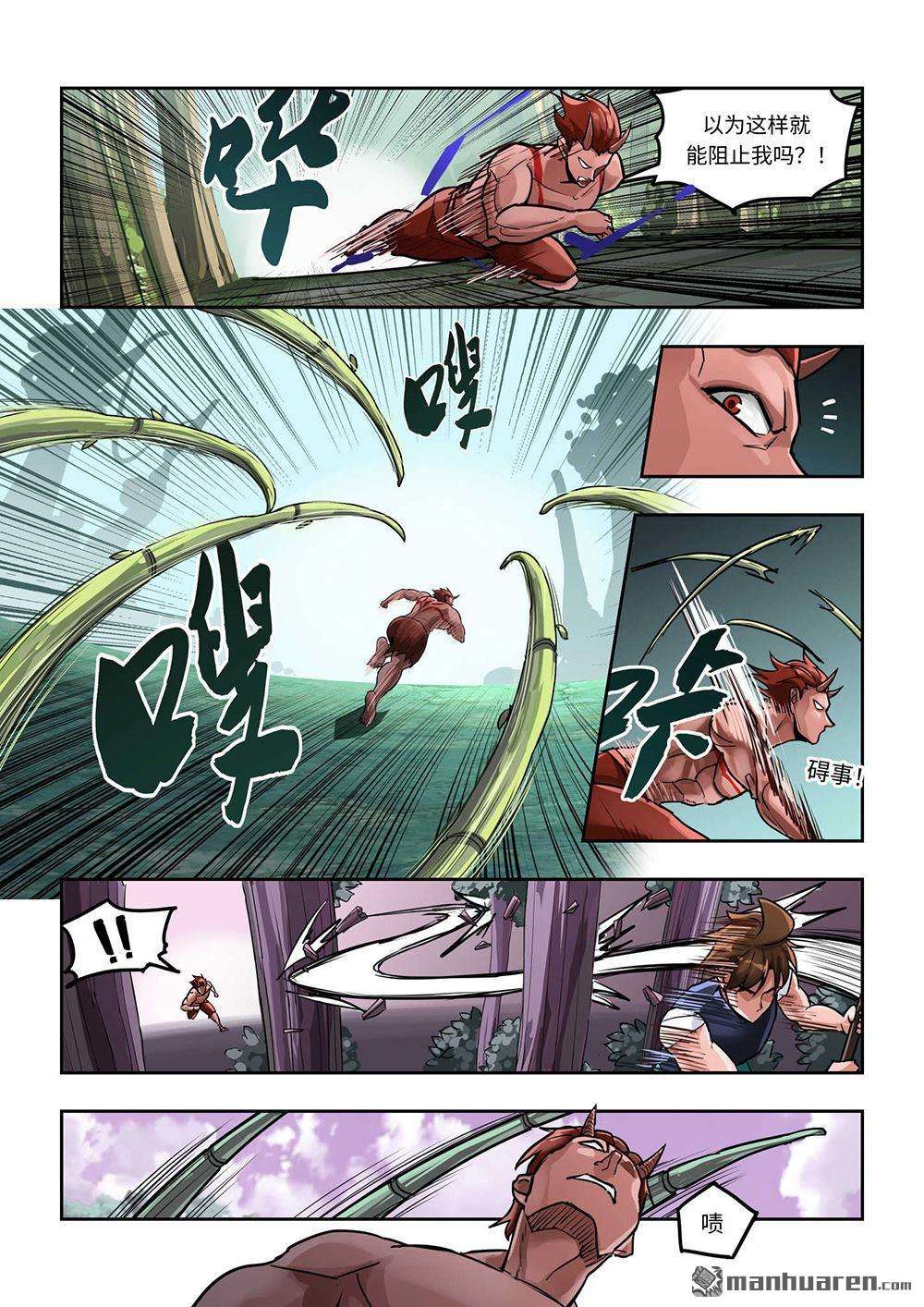 负战力英雄第3话 有史以来最无用（3）