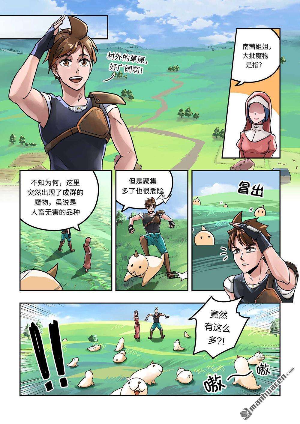 负战力英雄第3话 有史以来最无用（3）