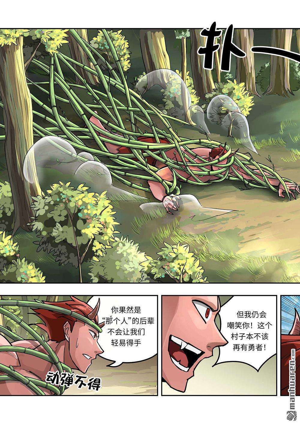 负战力英雄第3话 有史以来最无用（3）