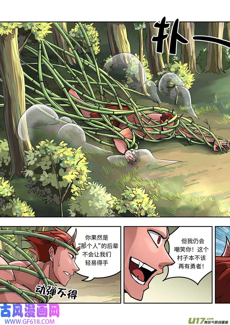 负战力英雄第1话 有史以来最无用（3）