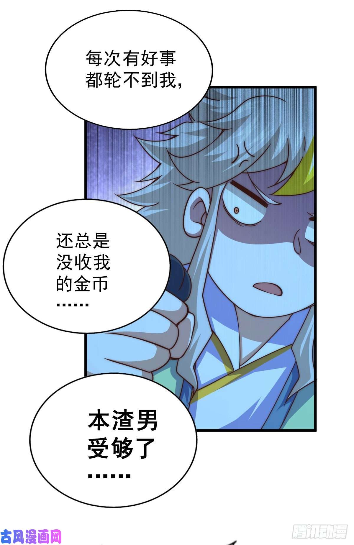 万人之上第110话 渣男离家出走！