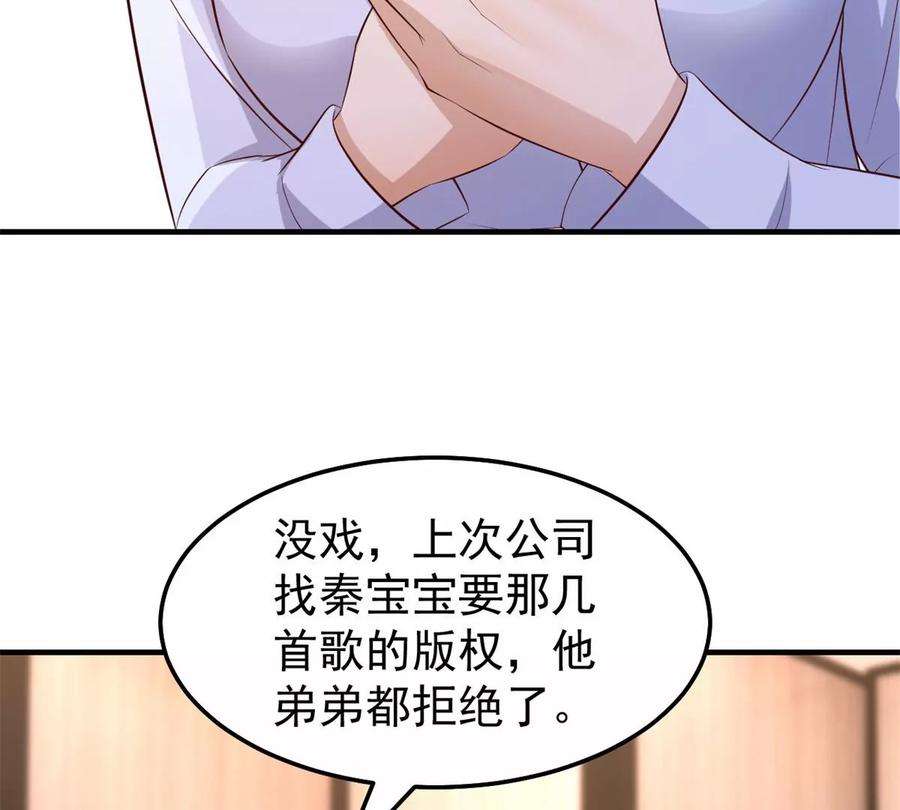 我的姐姐是大明星147 秦泽成了抢手货