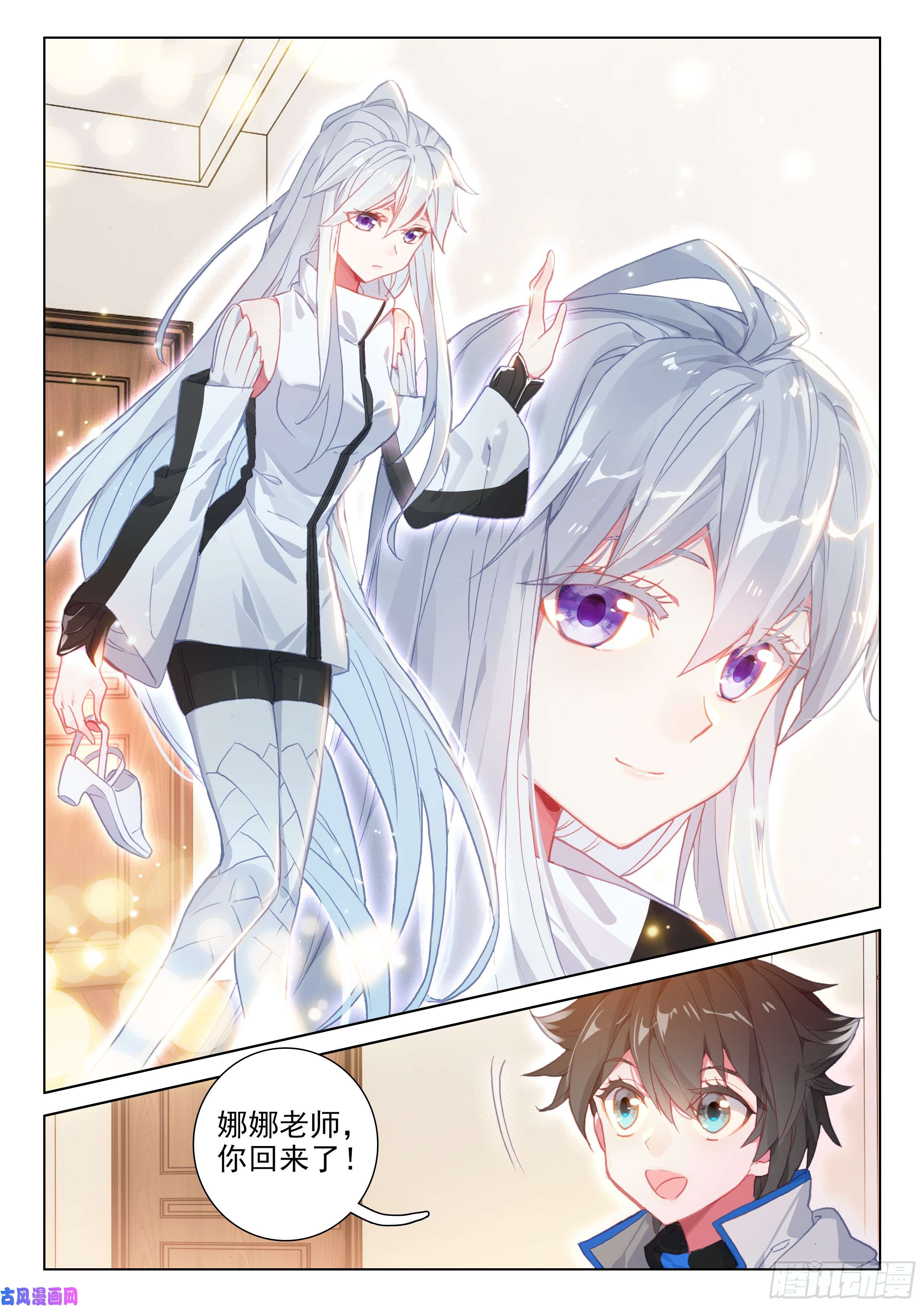 斗罗大陆4终极斗罗他亲我