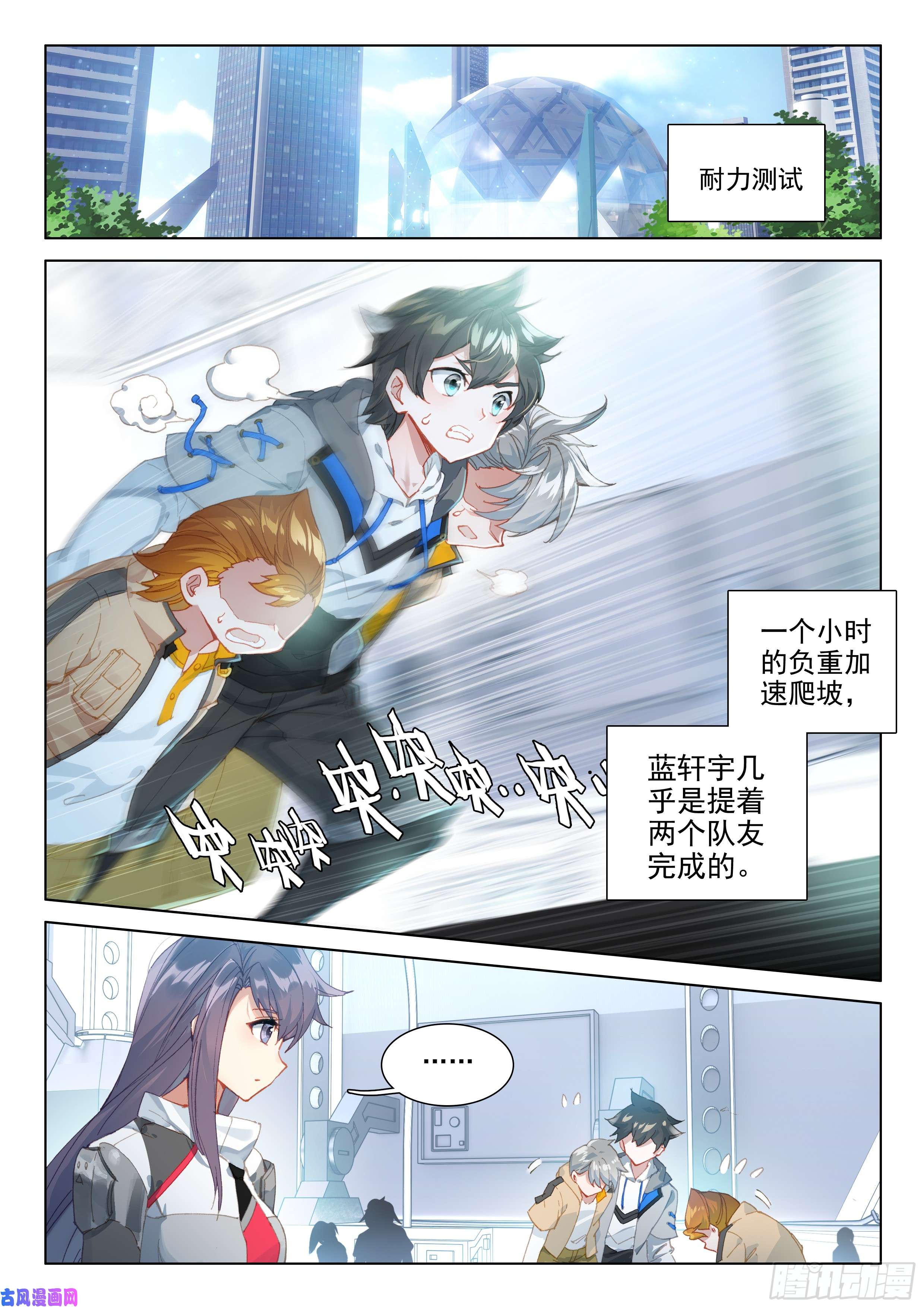 斗罗大陆4终极斗罗奇异血液