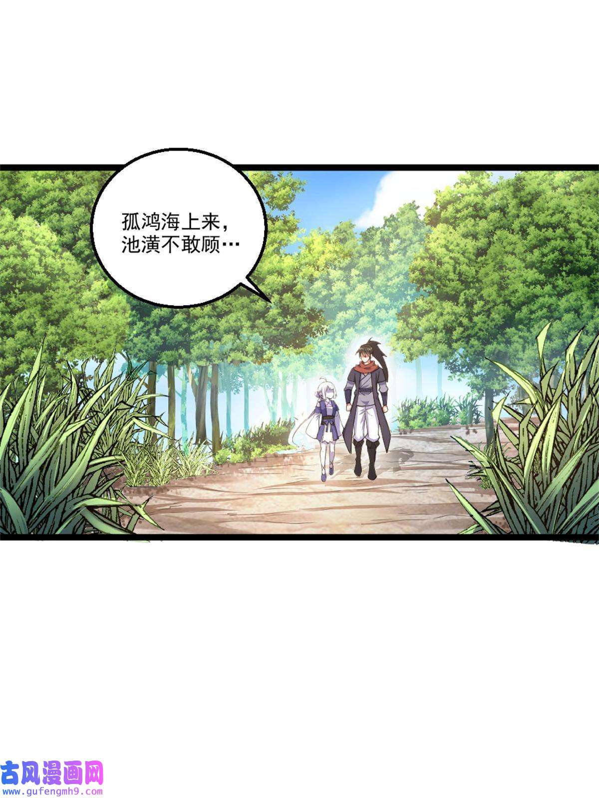 我渡了999次天劫28 师父的盒子