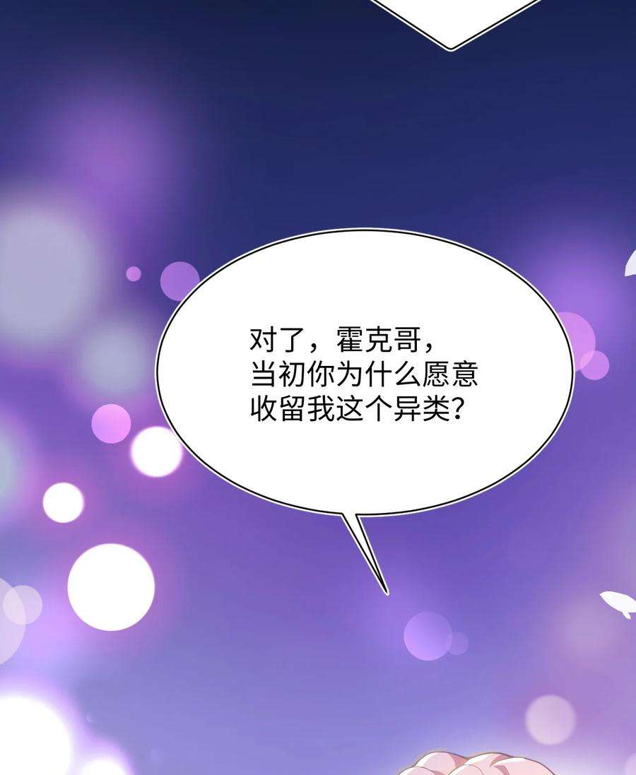 猎心爱人4话 你跟我来