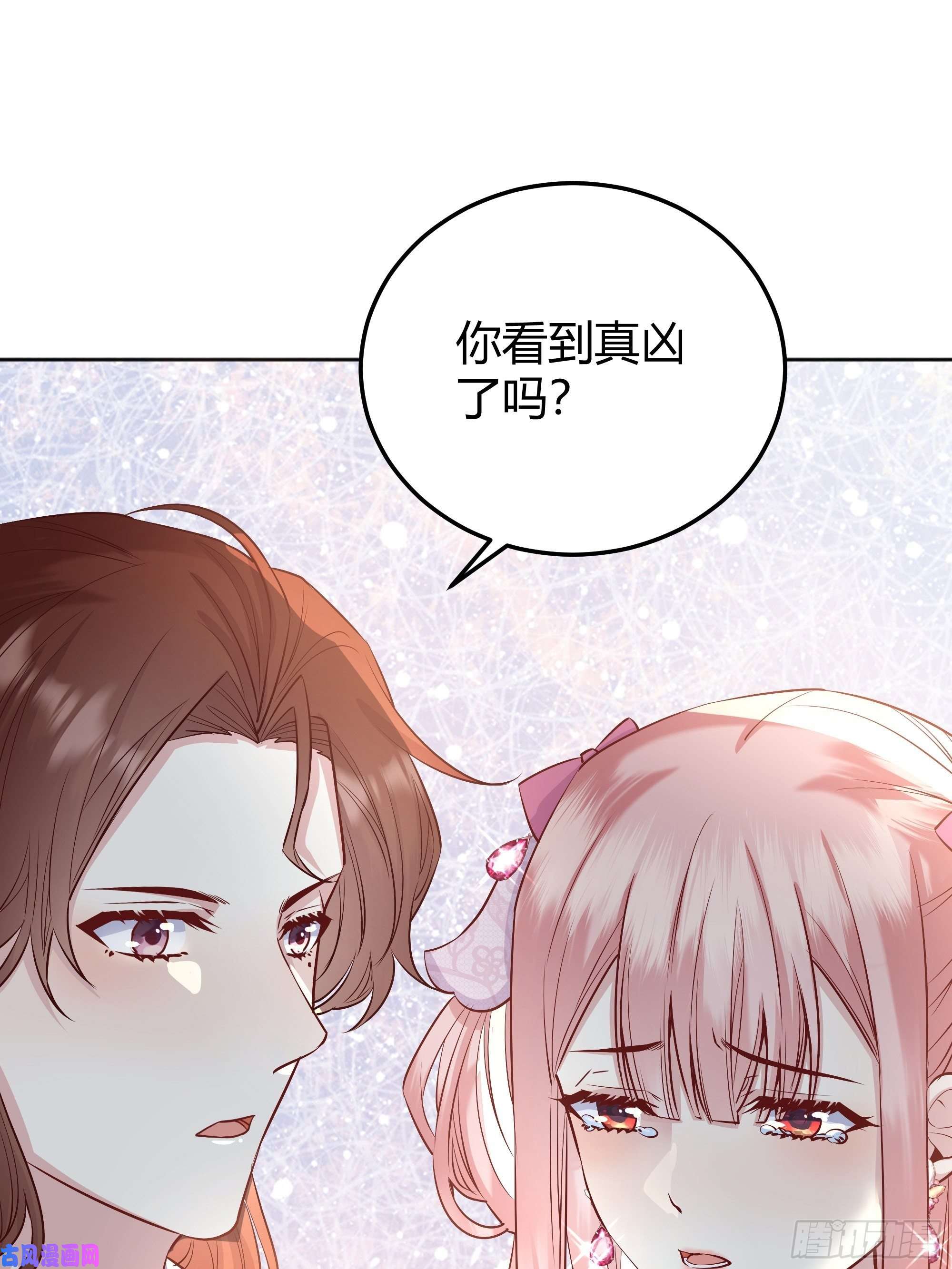 后宫就交给反派女配014不是我！