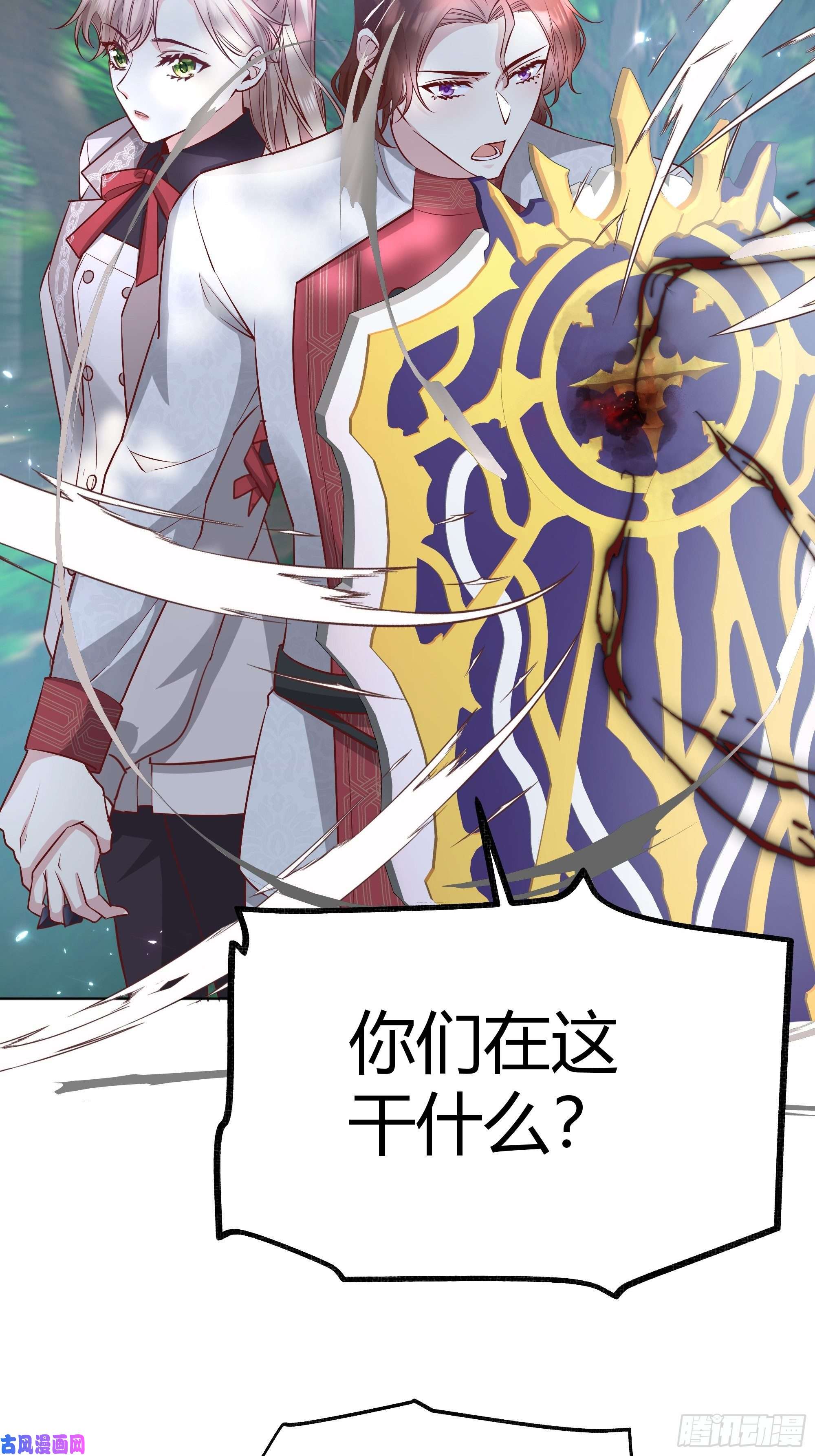 后宫就交给反派女配020道歉