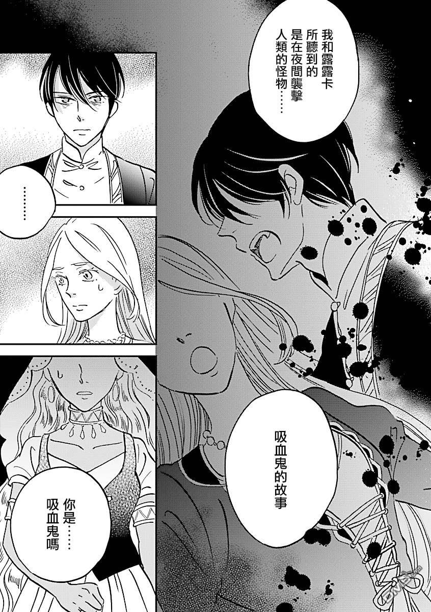 艾拉和异国的王第23话
