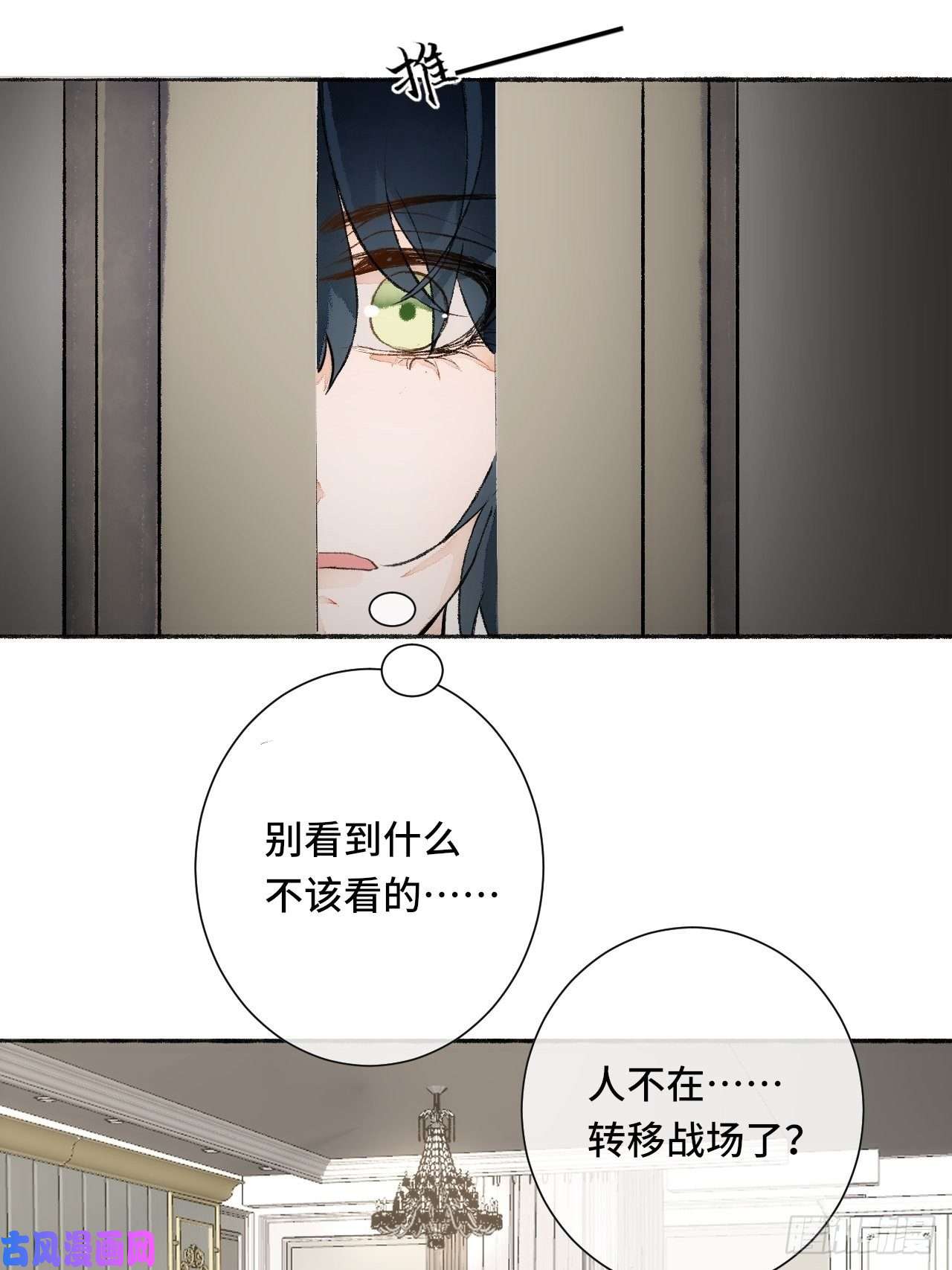 不完全恋人18话 无人窥探之