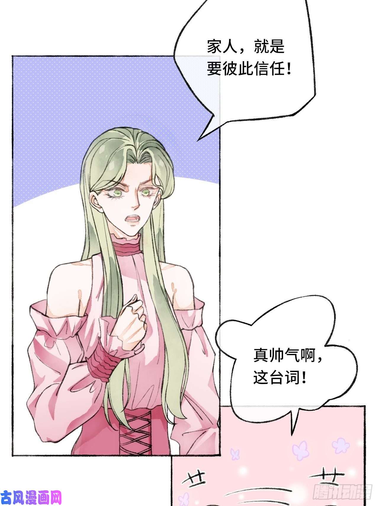 不完全恋人19话 一起罚过跪