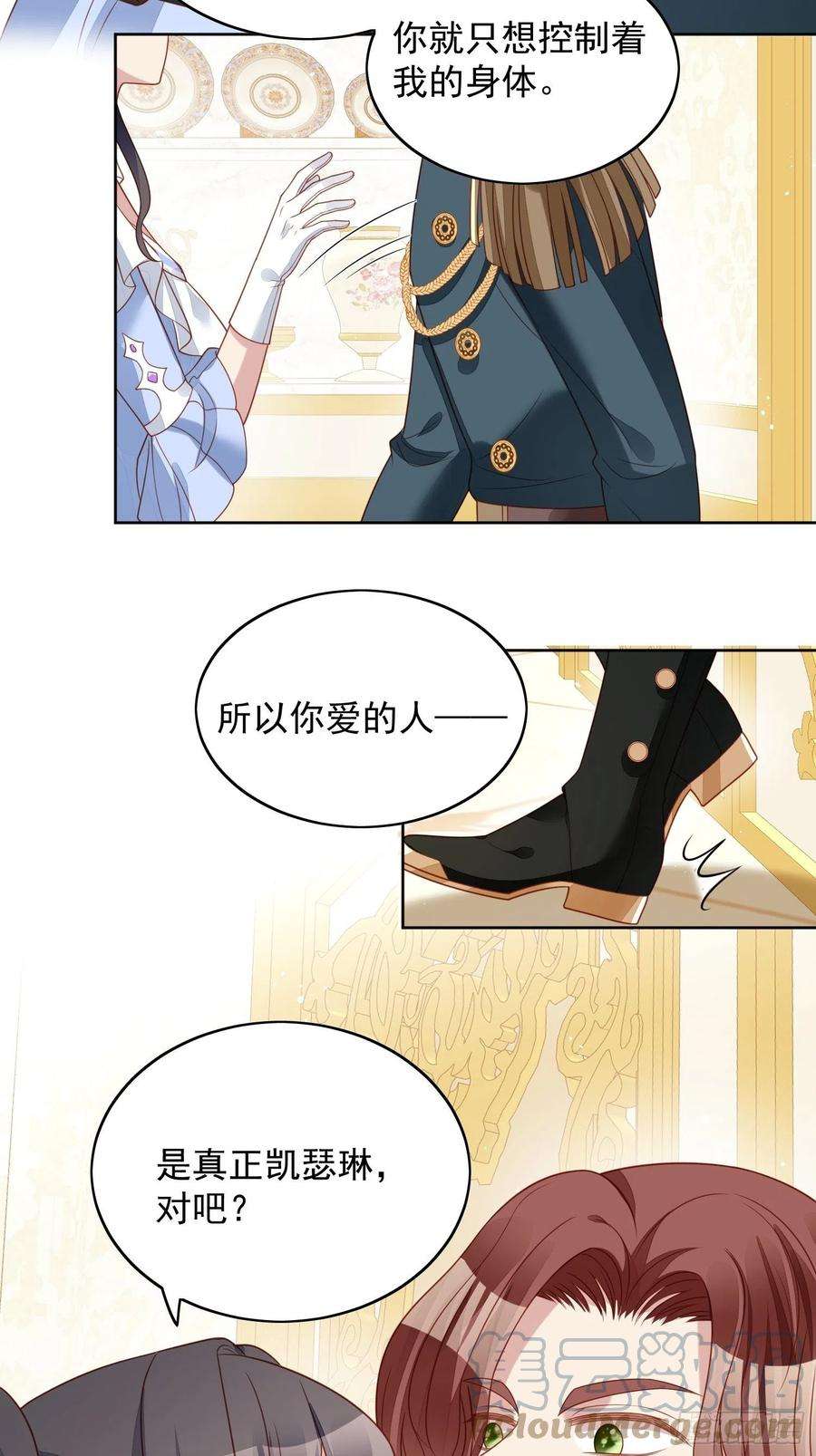 某天穿成恶毒皇后四十九话 他碰了你哪里