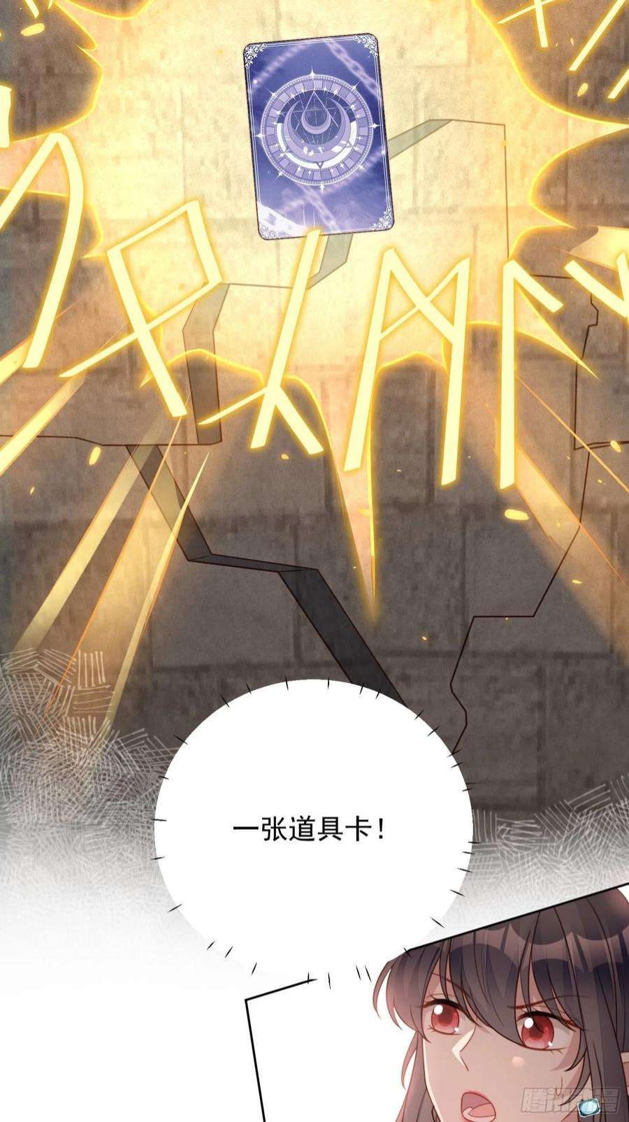 某天穿成恶毒皇后九十七话 他都知道了