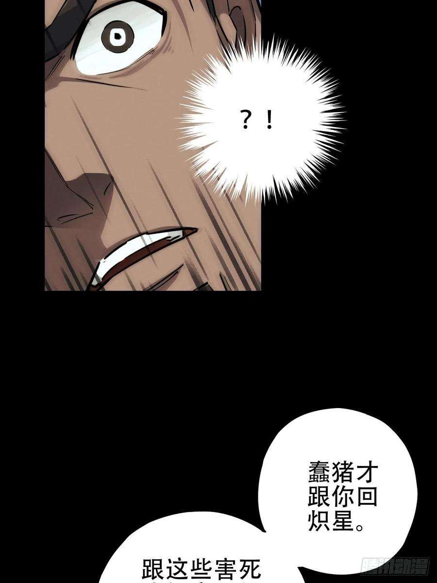 厄世轨迹劫后残兵（二）