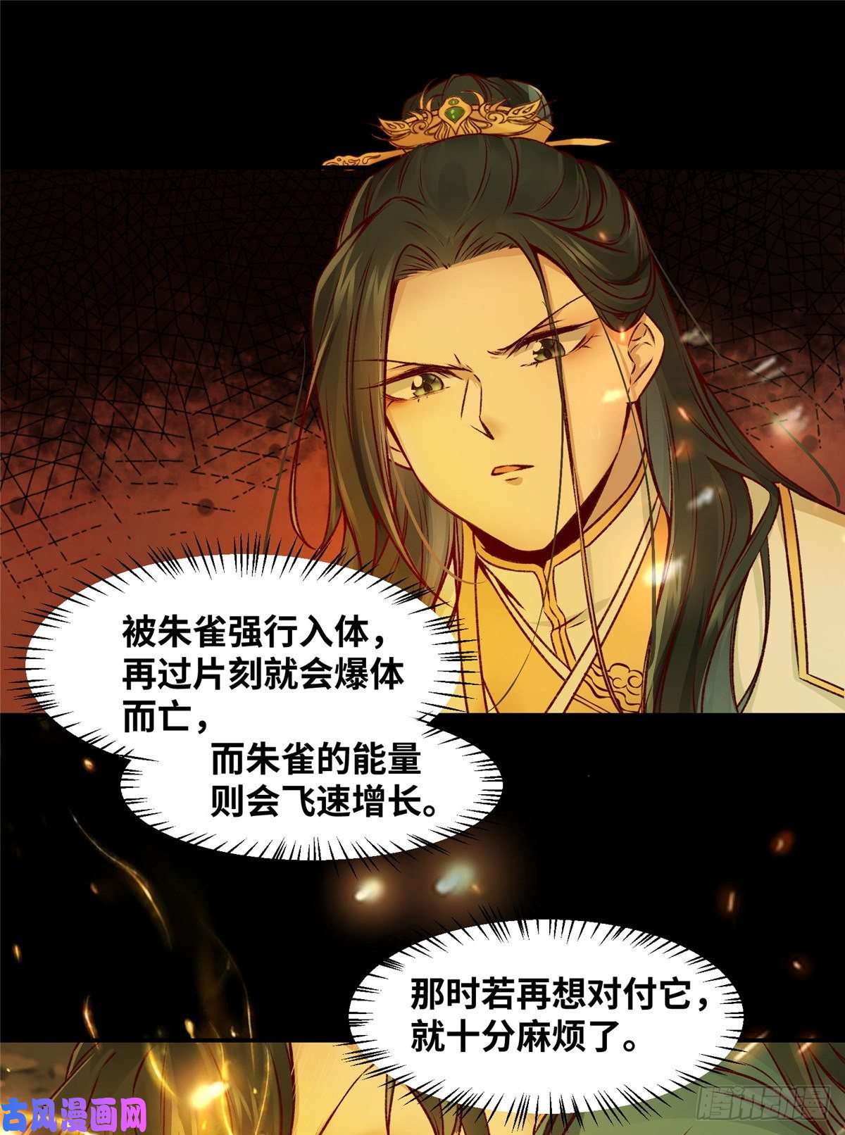 逆天神妃至上07