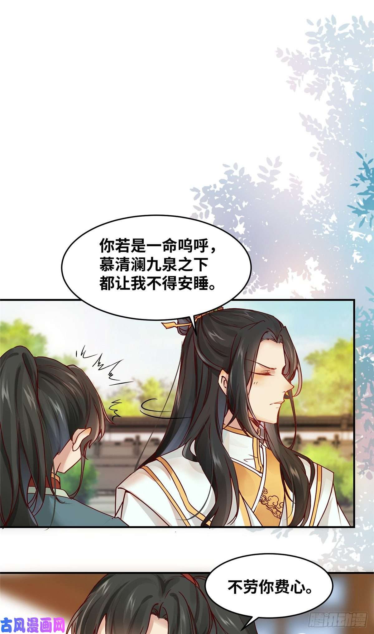 逆天神妃至上10