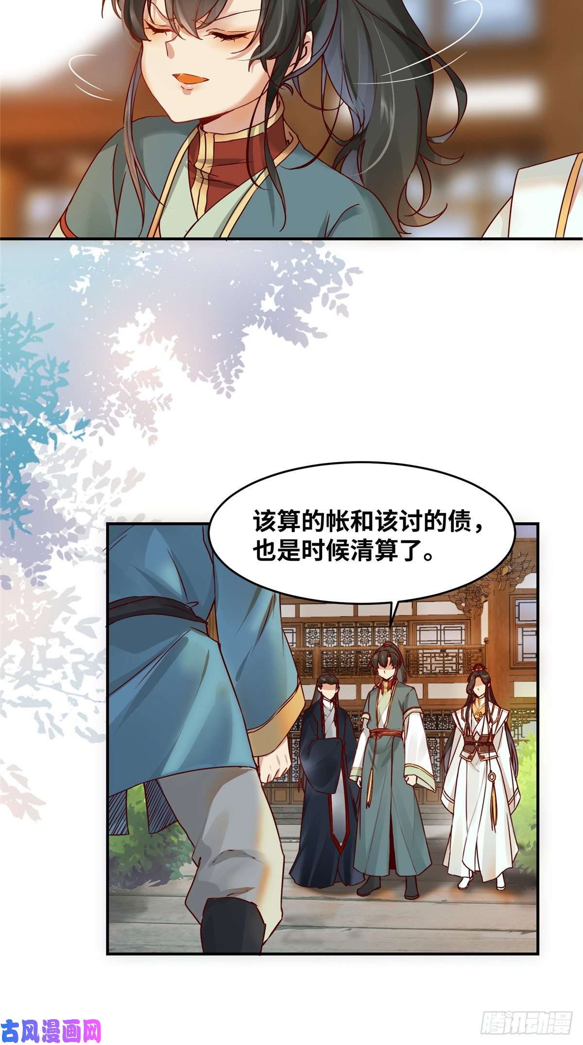 逆天神妃至上10