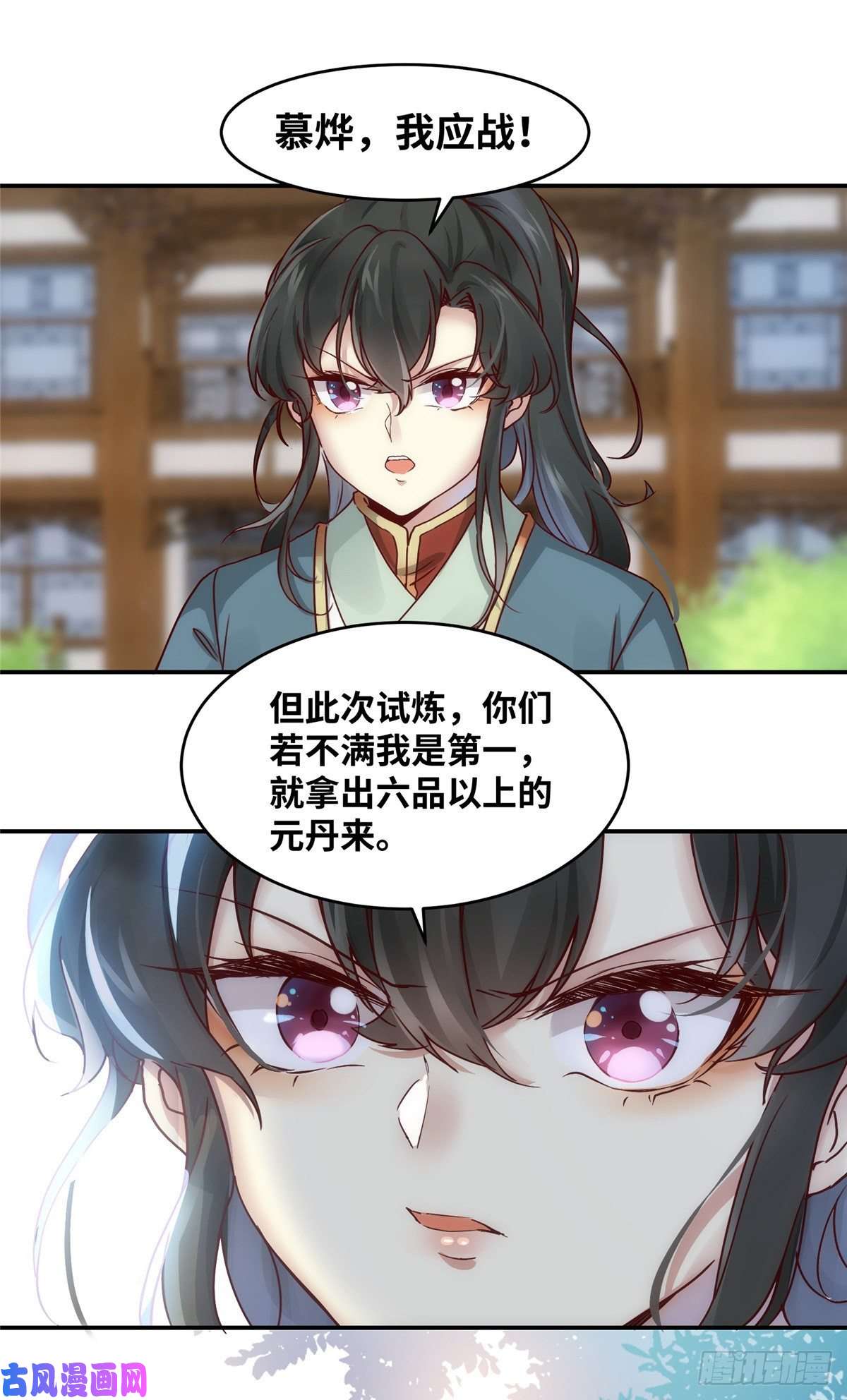 逆天神妃至上10