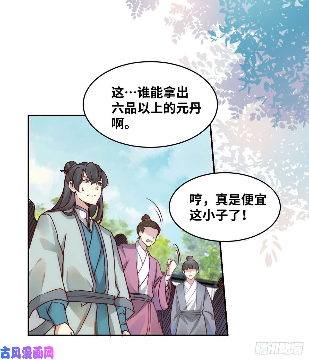 逆天神妃至上10