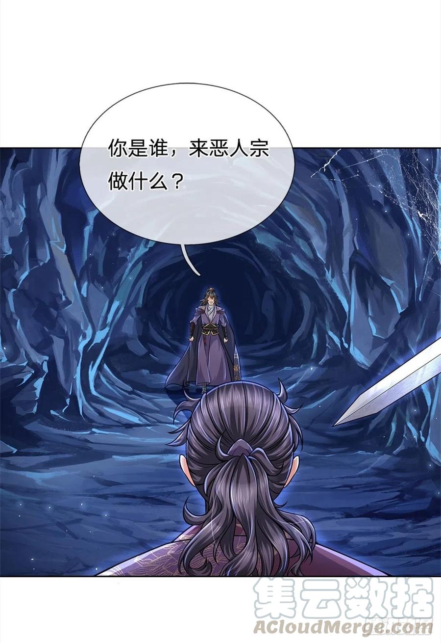 掌门不对劲13话 挖坟的窃贼