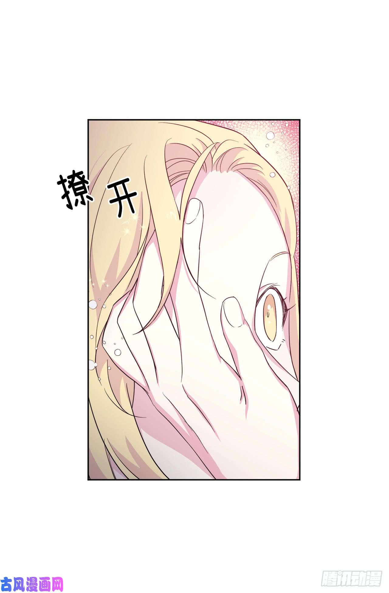 琪拉的美男图鉴62.要是用美男计的是我啊！