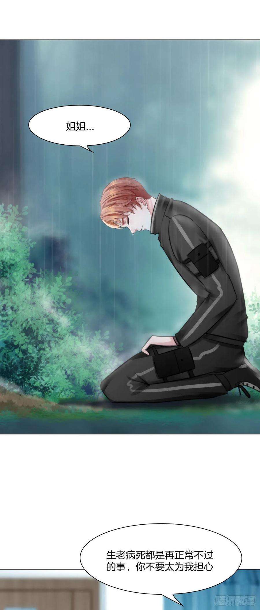 掌心玩物十四话：我会陪你