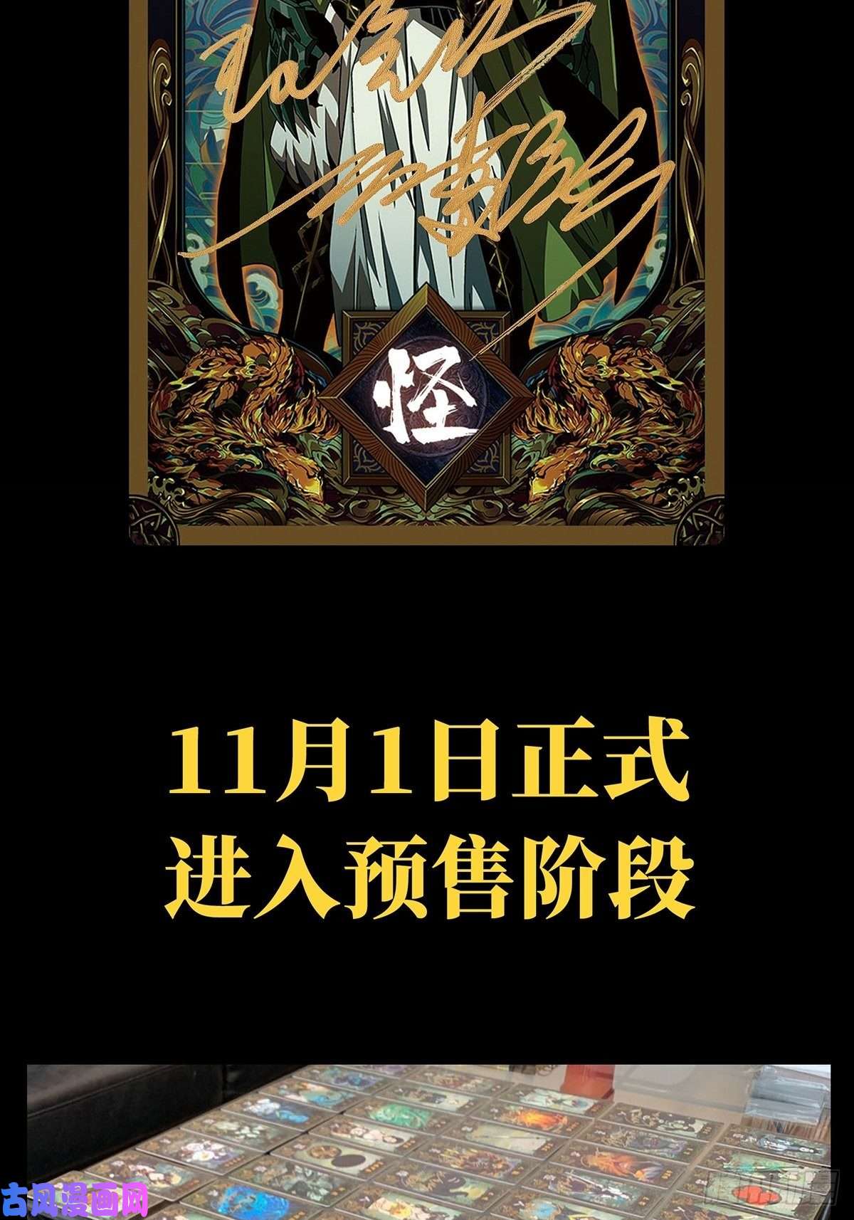 大象无形第九十二话入伙上
