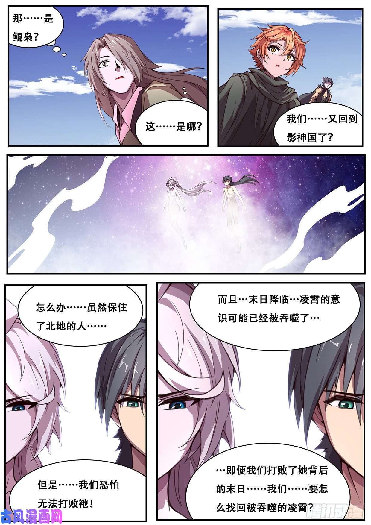 妹子与科学609 提示