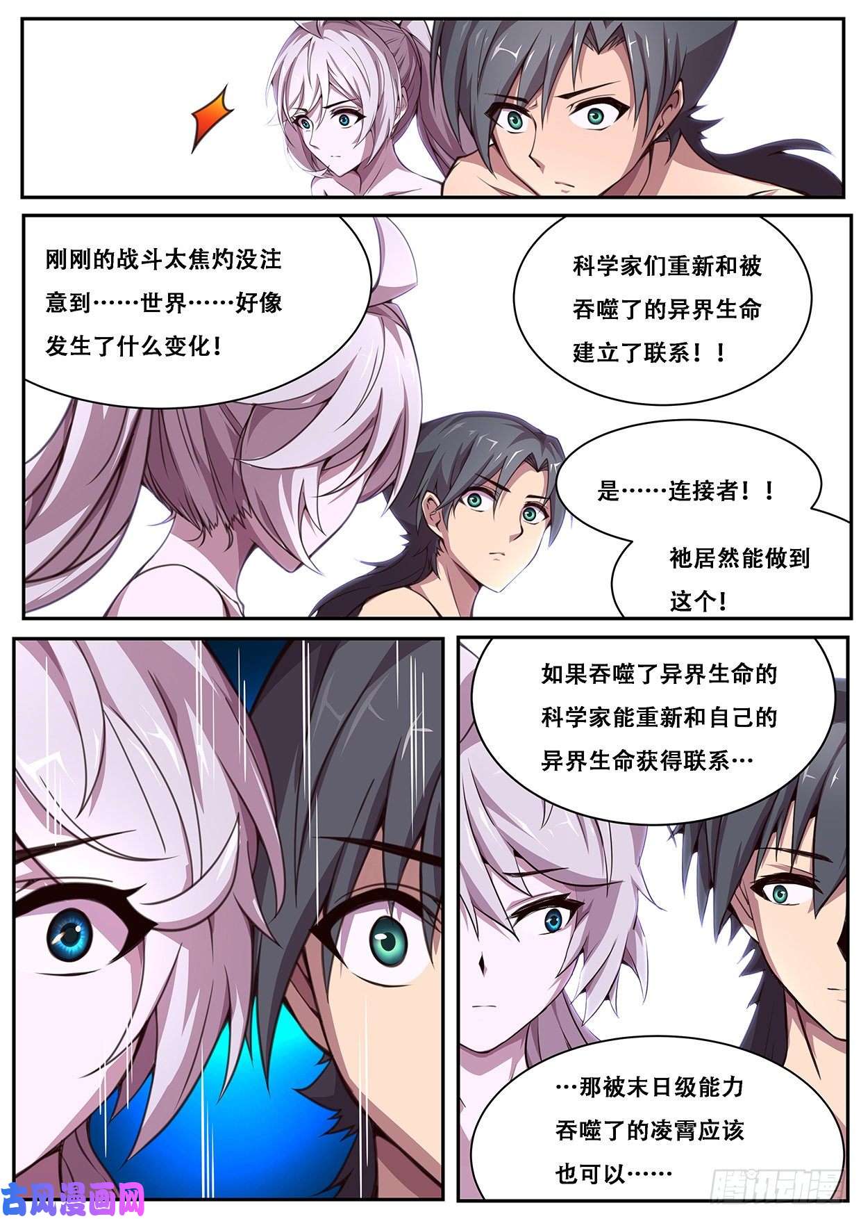 妹子与科学609 提示
