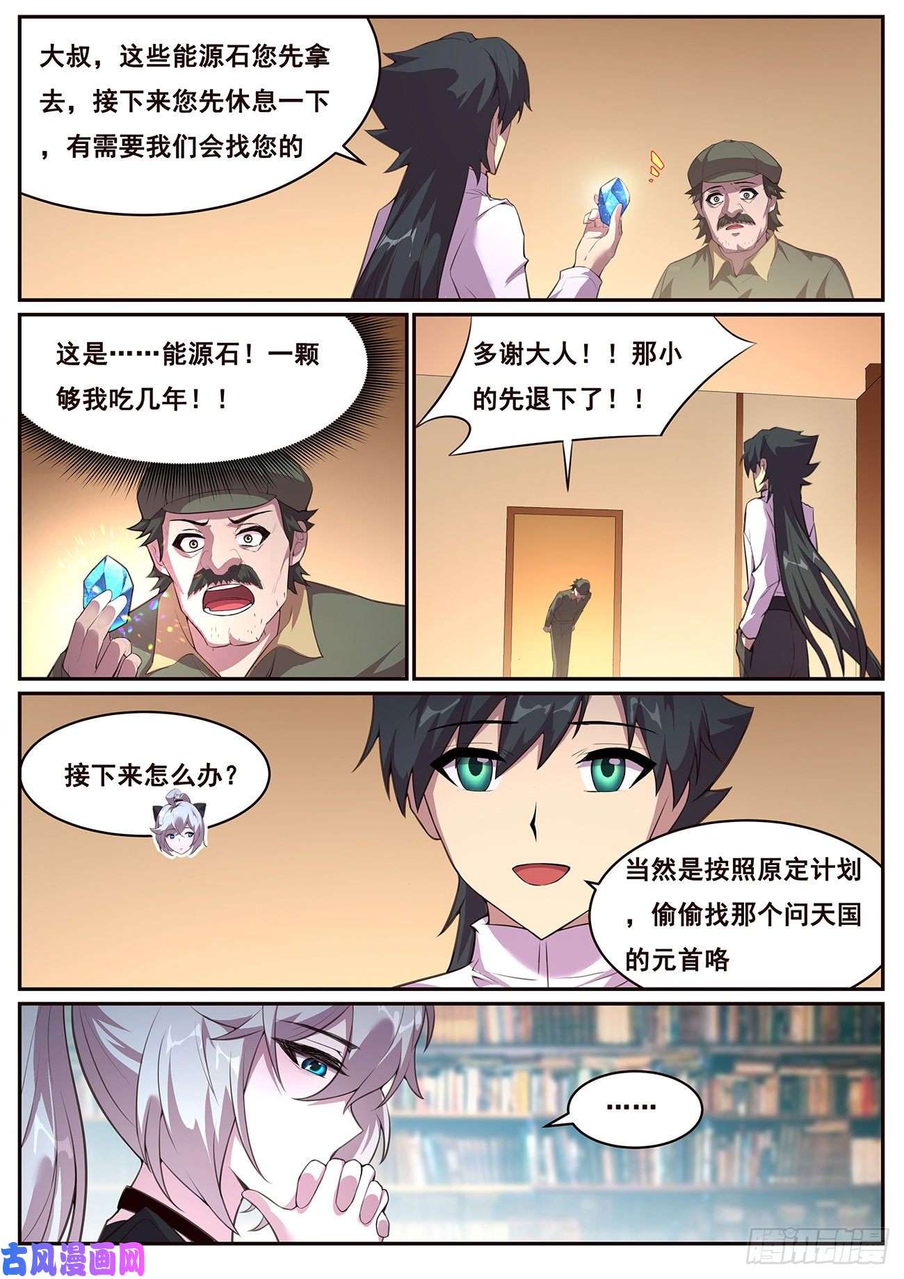 妹子与科学693 答案
