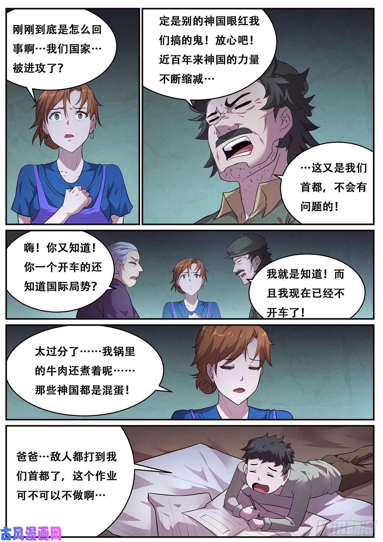 妹子与科学701 来历