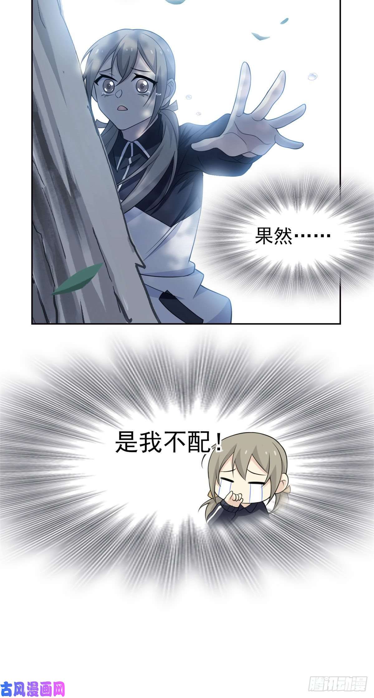 从精神病院走出的强者16 是我不配