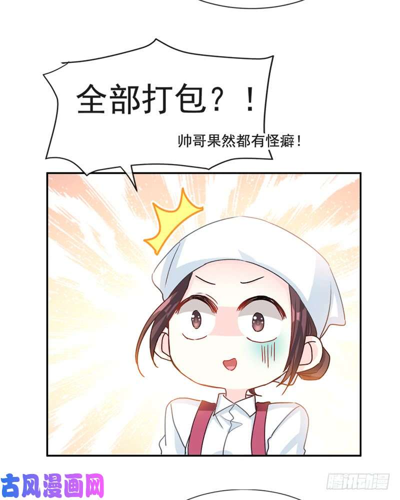 霸道总裁轻点爱014 剩下的给我吃
